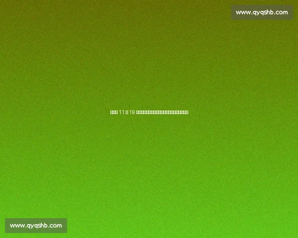 梁小静 11 秒 19 卫冕全国冠军!刷新年度中国女子百米最快纪录