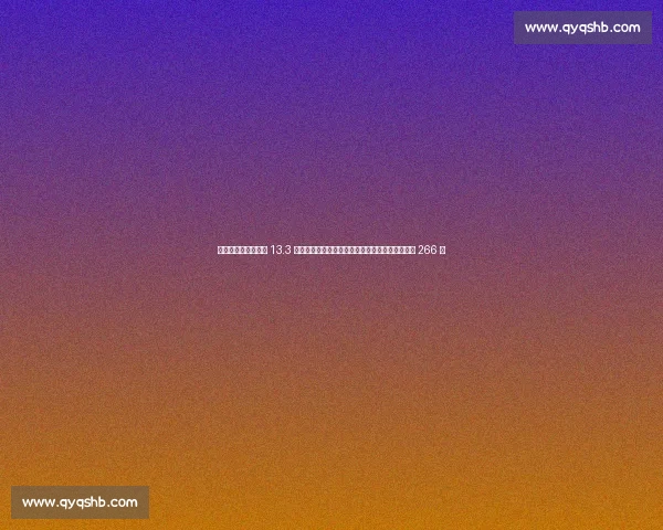 世俱杯身价榜:皇马 13.3 亿欧领跑,曼城巴黎紧随其后,豪门与弱旅差距达 266 倍 世俱杯身价榜:皇马 13.3 亿欧领跑,曼城巴黎紧随其后,豪门与弱旅差距达 266 倍