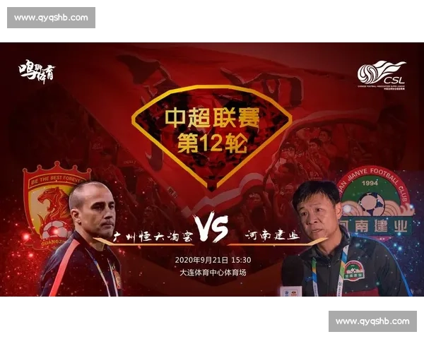 广州恒大主场迎战辽宁宏运中超焦点对决看点全解析赛前前瞻与走势